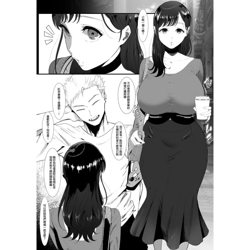 <麗卡> [現貨] <同人誌> 艾瑪～被甜美誘人美女給吃乾抹淨～ 無修正 作者:準社員井上-細節圖2