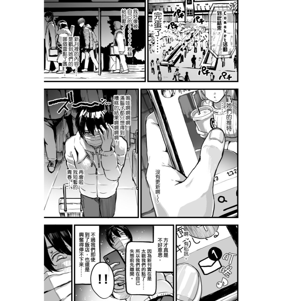 <麗卡> [現貨] <同人誌> 來發續攤炮 好不好呀？無修正 作者:ナビエ遥か2T-細節圖2