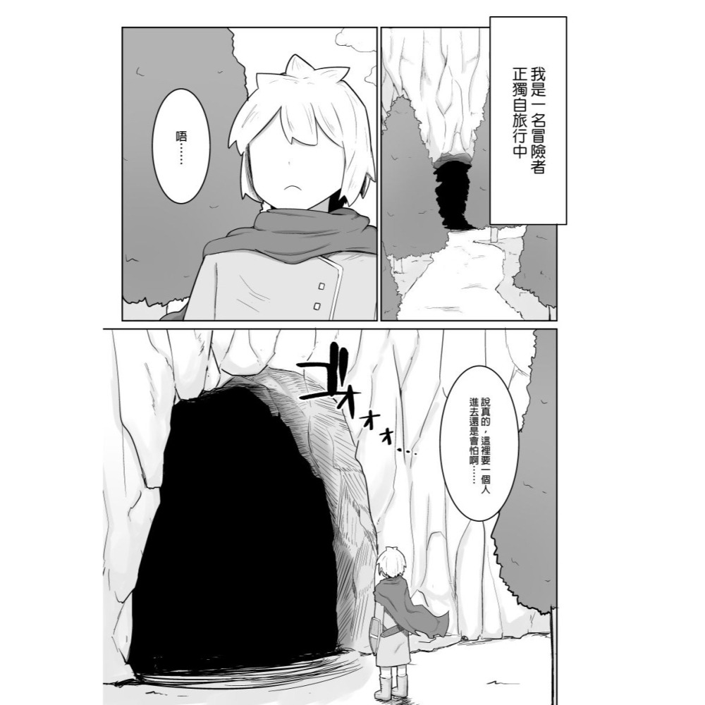 <麗卡> [現貨] <同人誌> 把雇來組隊的女魔法師給不負責任播種的故事 1 2 無修正 作者:不嬢女子-細節圖3