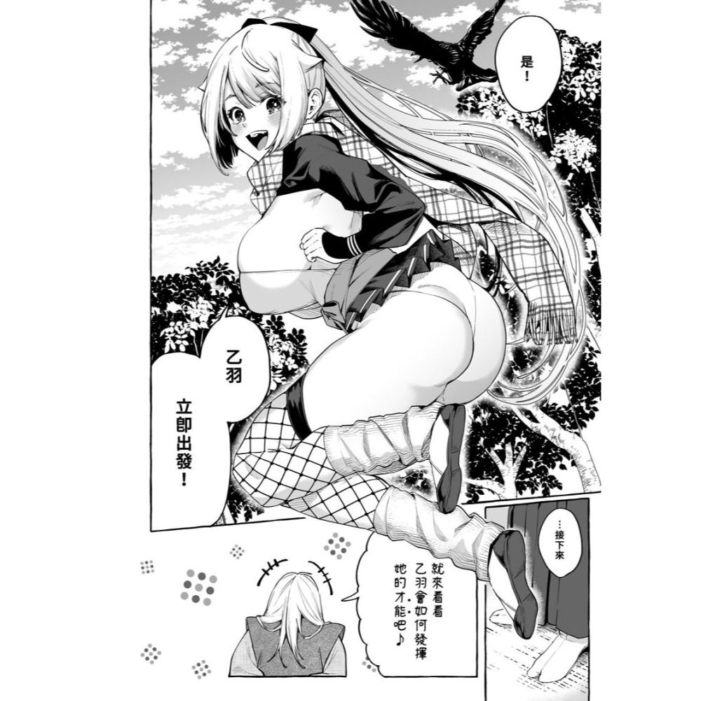 <麗卡> <現貨> <同人誌> 去吧！女忍者小乙羽 コノシロしんこ / 作者:コノシロしんこ-細節圖3
