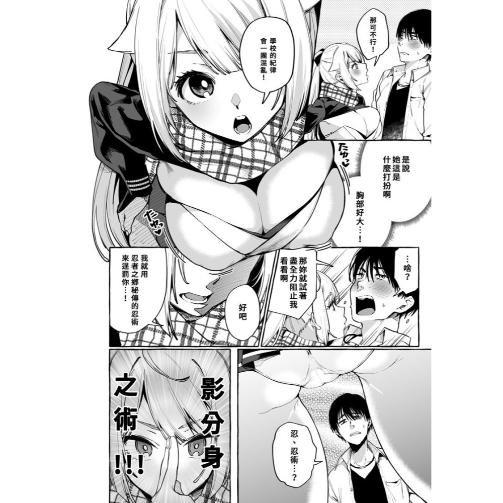 <麗卡> <現貨> <同人誌> 去吧！女忍者小乙羽 コノシロしんこ / 作者:コノシロしんこ-細節圖4