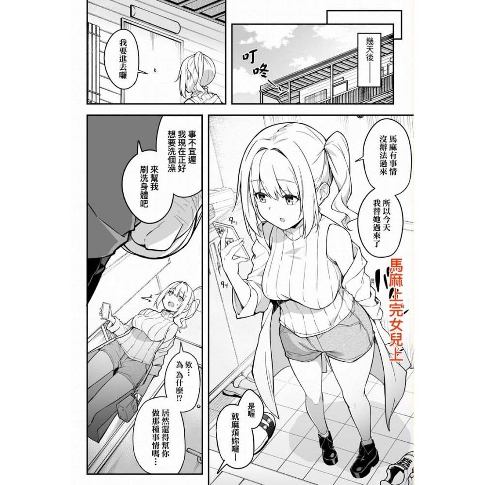 <麗卡> [現貨] 未來數位 FDH-087 母娘掌握 無修正 作者：秋空もみぢ-細節圖4