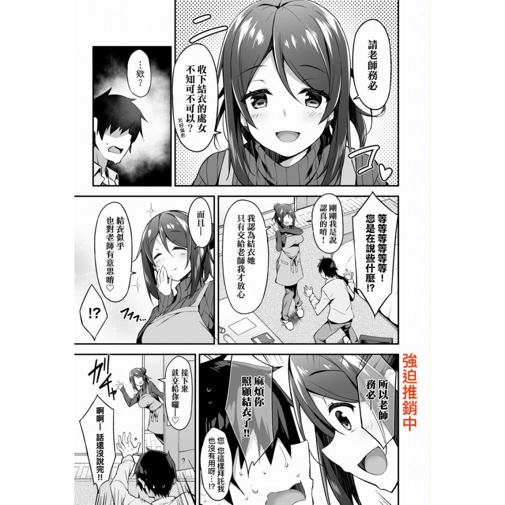 <麗卡> [現貨] 未來數位 FDH-087 母娘掌握 無修正 作者：秋空もみぢ-細節圖5