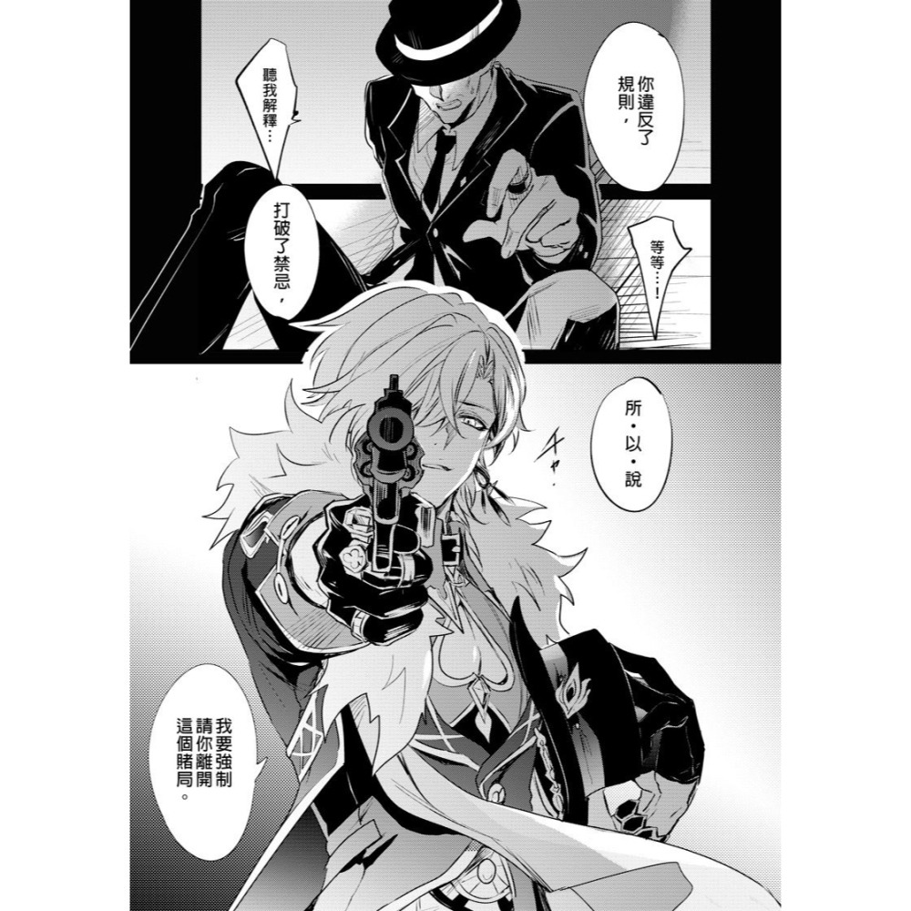 <麗卡> [現貨] [BL同人誌] OUTSIDE BET バッキンガム / 作者:森モリィ-細節圖3