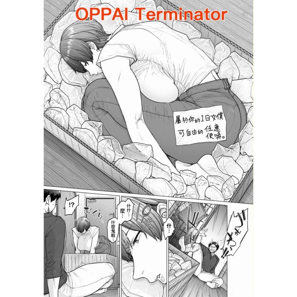 <麗卡> [現貨] 未來數位 IAH-062 不貞 with… 特裝版 ※再版 作者：越山弱衰-細節圖2