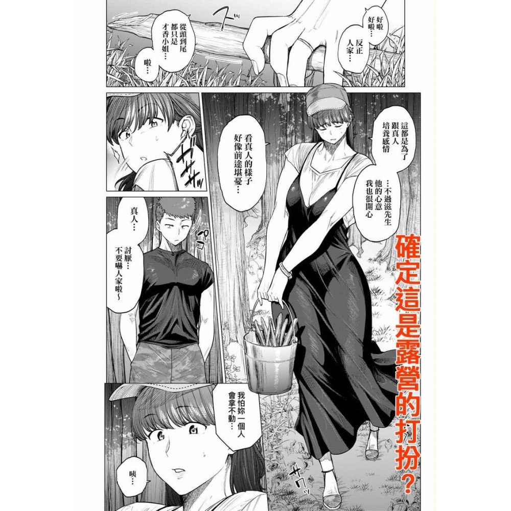 <麗卡> [現貨] 未來數位 IAH-062 不貞 with… 特裝版 ※再版 作者：越山弱衰-細節圖3