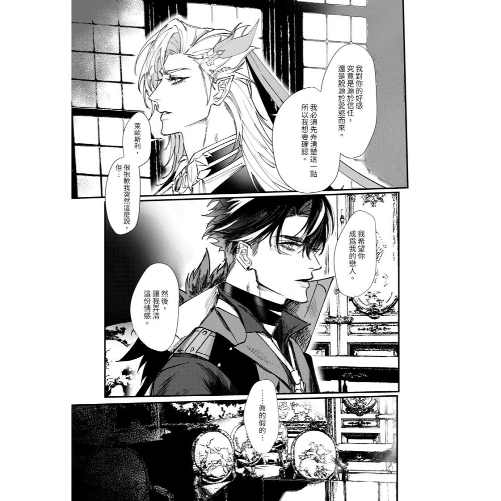 <麗卡> [現貨] [BL同人誌] Unrequited Passion單戀的熱情 作者:Emma-細節圖3