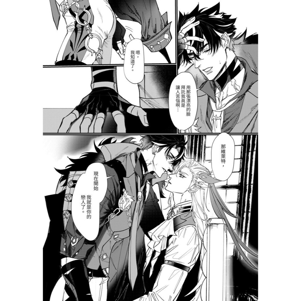 <麗卡> [現貨] [BL同人誌] Unrequited Passion單戀的熱情 作者:Emma-細節圖4