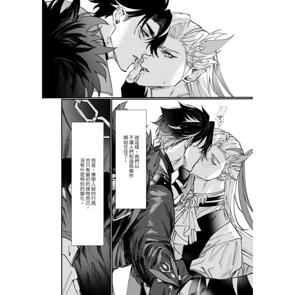 <麗卡> [現貨] [BL同人誌] Unrequited Passion單戀的熱情 作者:Emma-細節圖5