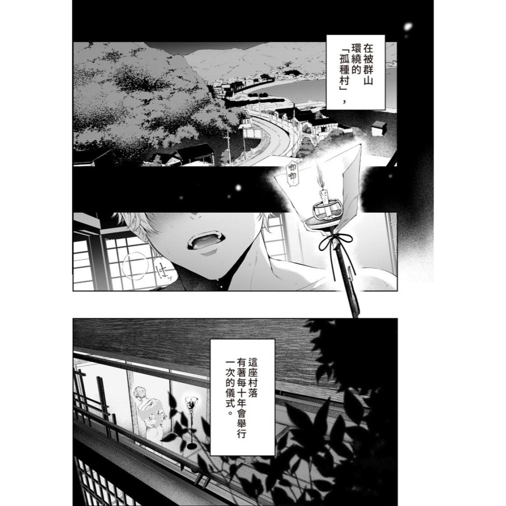 <麗卡> [現貨] [BL同人誌] 性感儀式 今夜，獻上我的●液 TANTAN / 作者:たんぬ-細節圖3