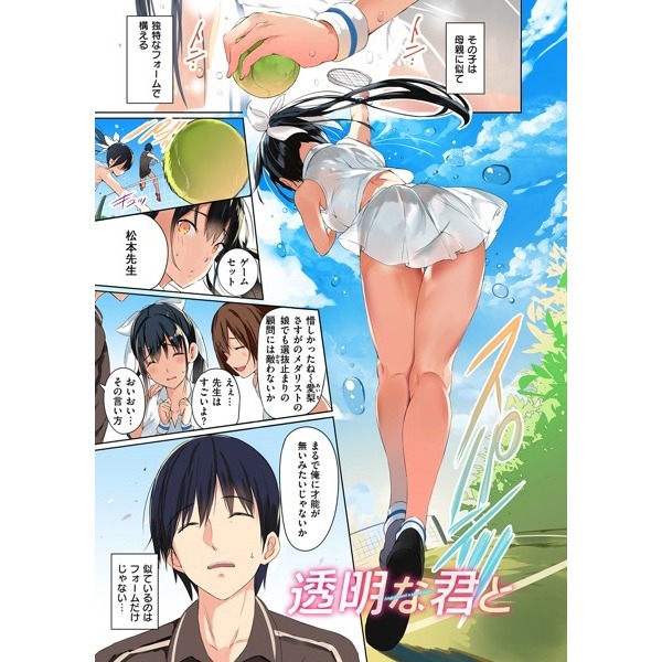 <麗卡> [現貨] 暮想出版 情慾飛揚！ 新裝版 [無修正] 作者： momi-細節圖3