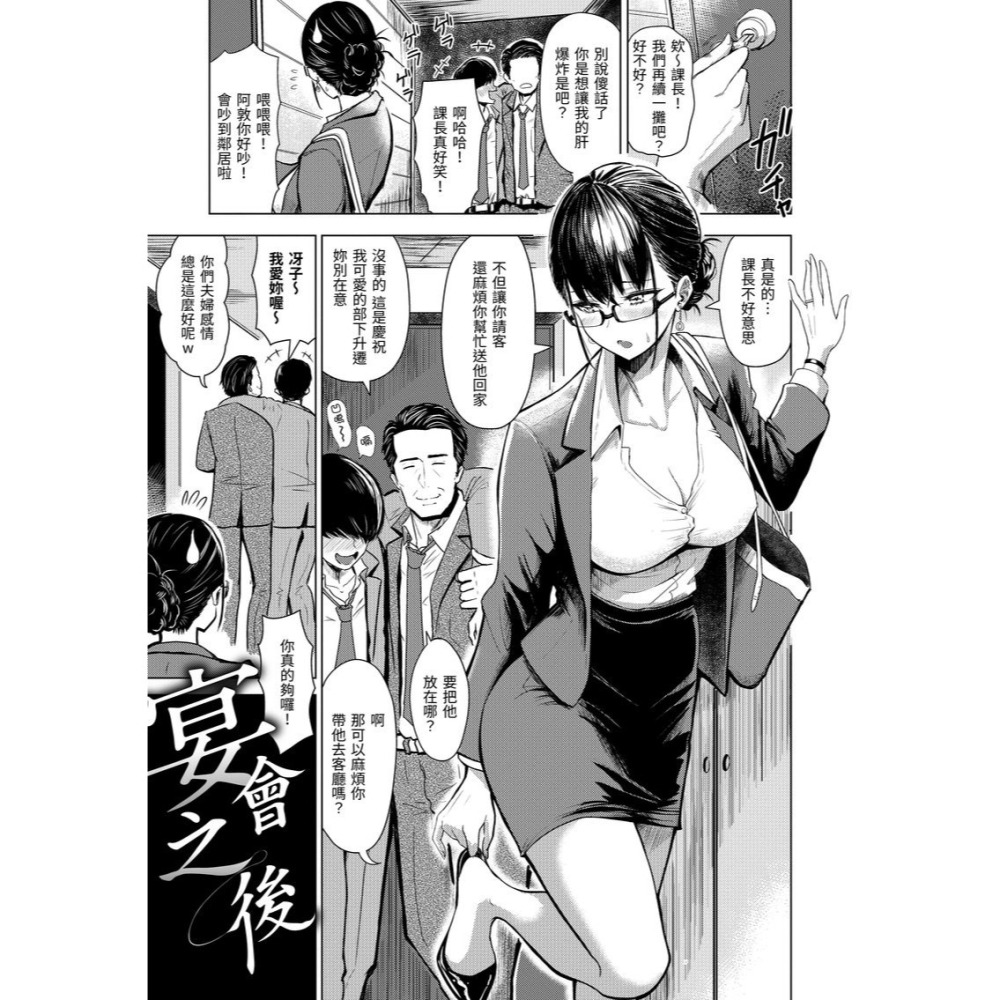 <麗卡> [現貨] 原動力視覺 DAV-083 隨插即上！性愛後宮 無修正 作者：西沢水木(西沢みずき)-細節圖3