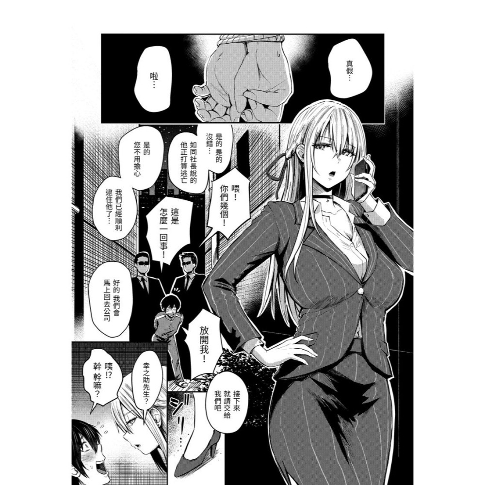 <麗卡> [現貨] 原動力視覺 DAV-084 爆漿奶皇～巨乳100%～無修正 作者：西沢水木(西沢みずき)-細節圖3