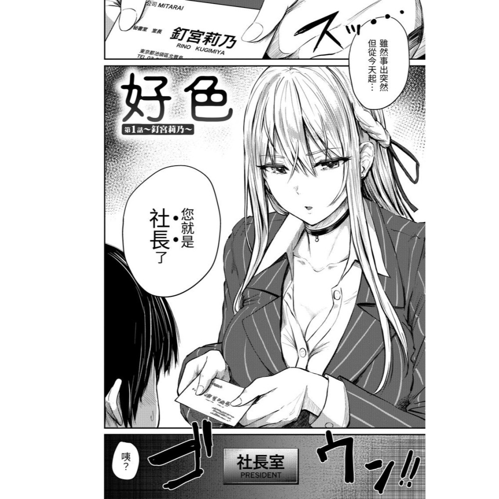 <麗卡> [現貨] 原動力視覺 DAV-084 爆漿奶皇～巨乳100%～無修正 作者：西沢水木(西沢みずき)-細節圖4