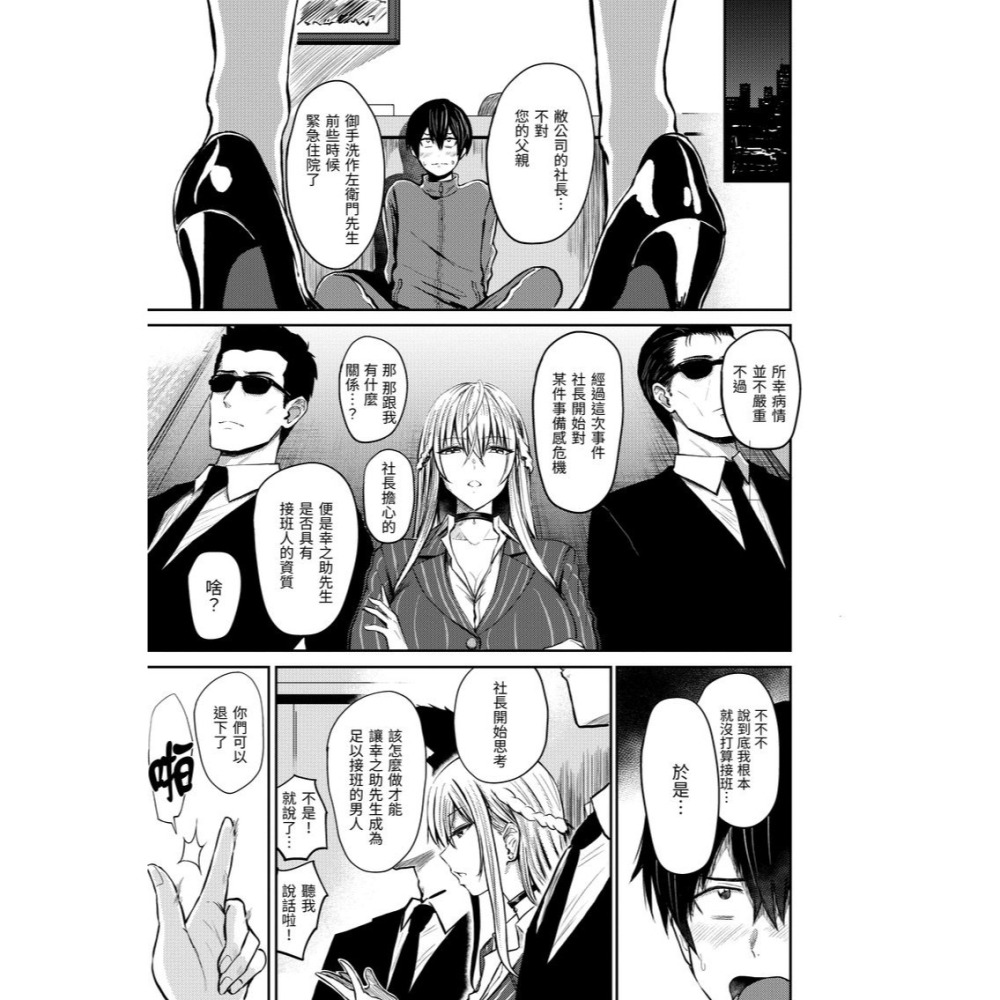 <麗卡> [現貨] 原動力視覺 DAV-084 爆漿奶皇～巨乳100%～無修正 作者：西沢水木(西沢みずき)-細節圖5