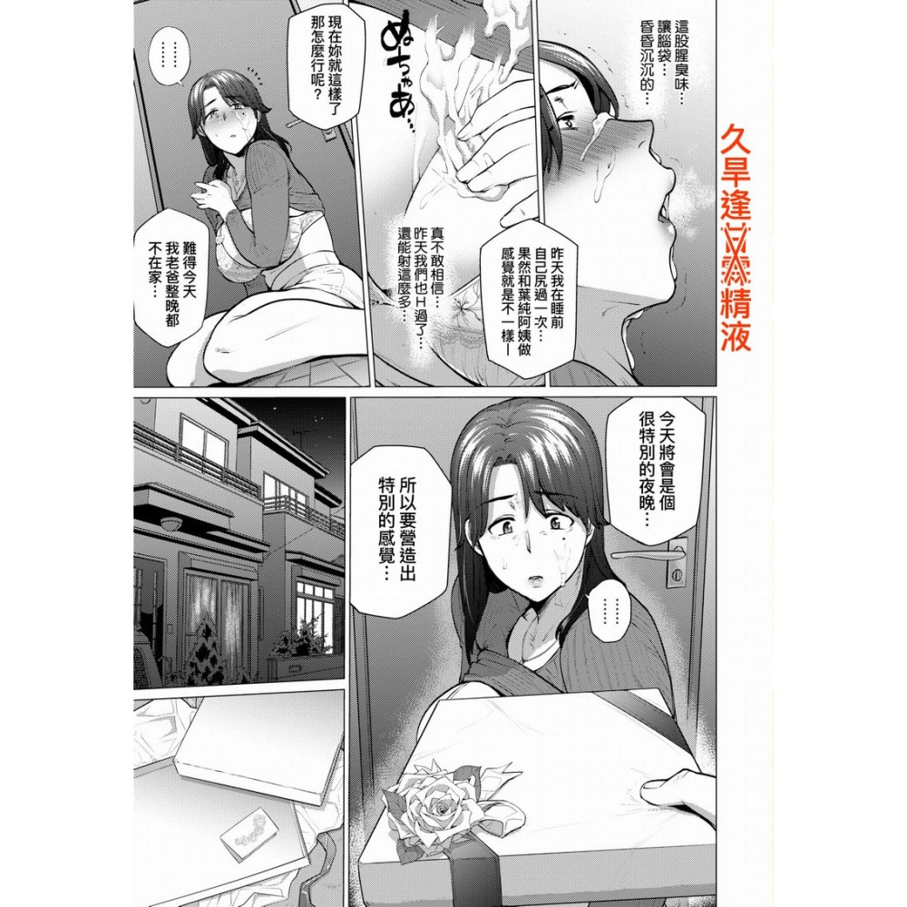 <麗卡> [現貨] 未來數位 IAH-130 艷事染惑 作者：越山弱衰 (艶事に染まる)-細節圖3