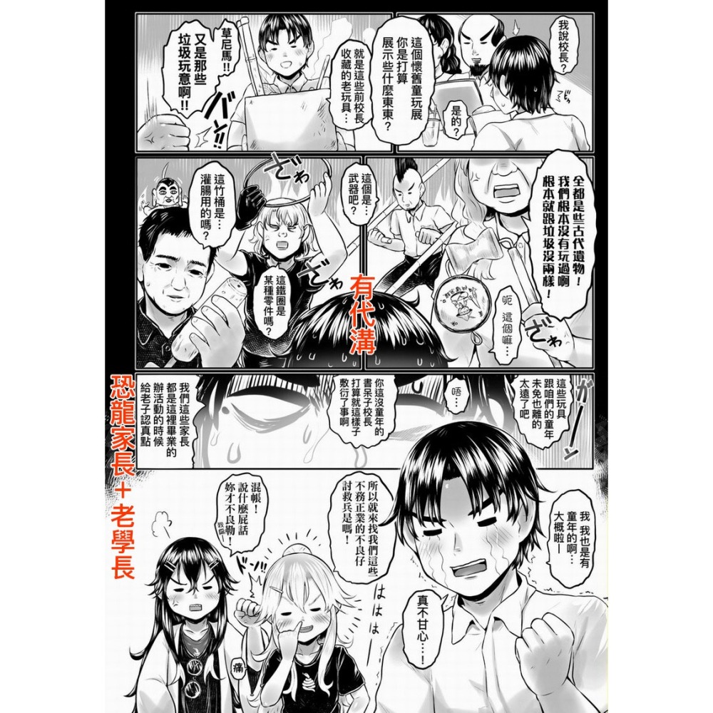 <麗卡> [現貨] 未來數位 FDA-057 白姬的妖戀 無修正 作者：香菇人(毒茸人)-細節圖4