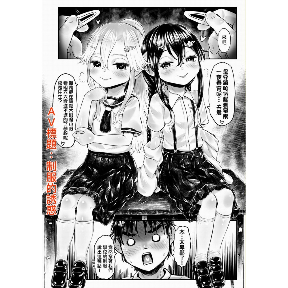 <麗卡> [現貨] 未來數位 FDA-057 白姬的妖戀 無修正 作者：香菇人(毒茸人)-細節圖5