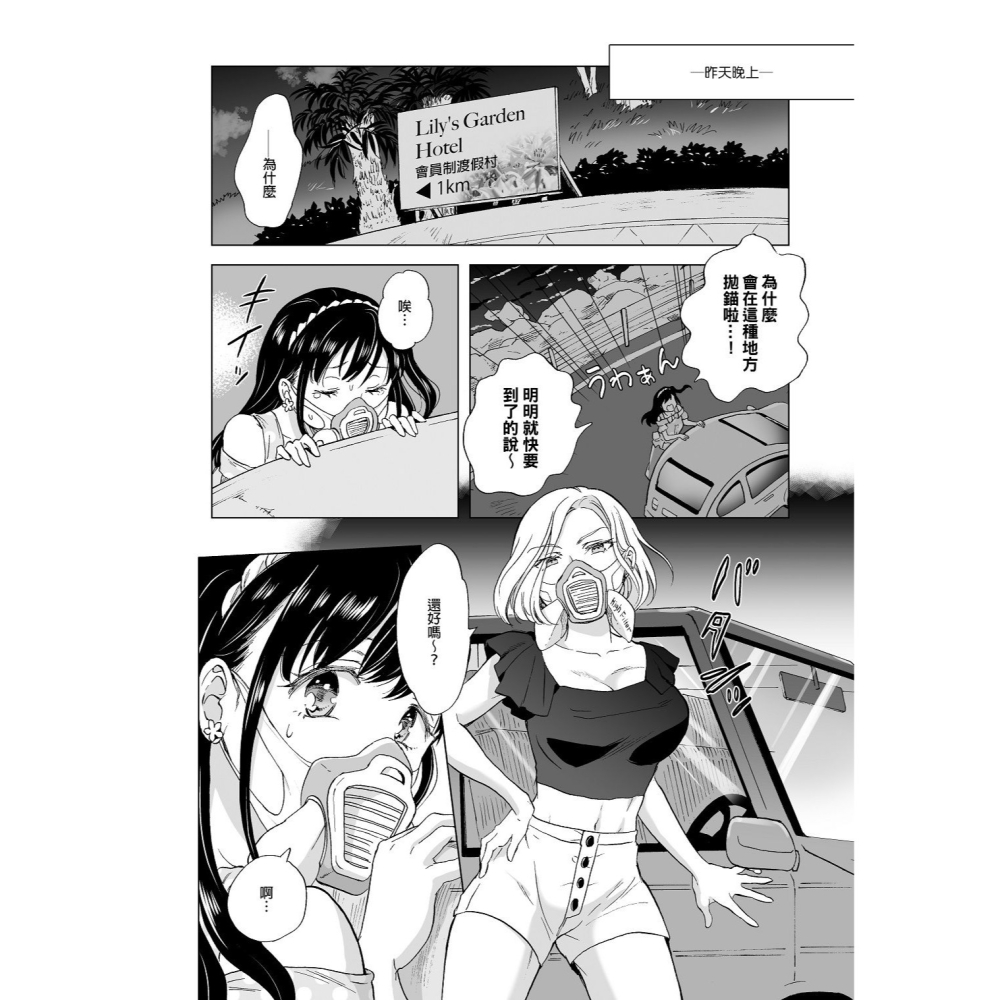 <麗卡> [現貨] <同人誌> 快樂天體海灘 無修正 作者:peachpulsar (みら)-細節圖2