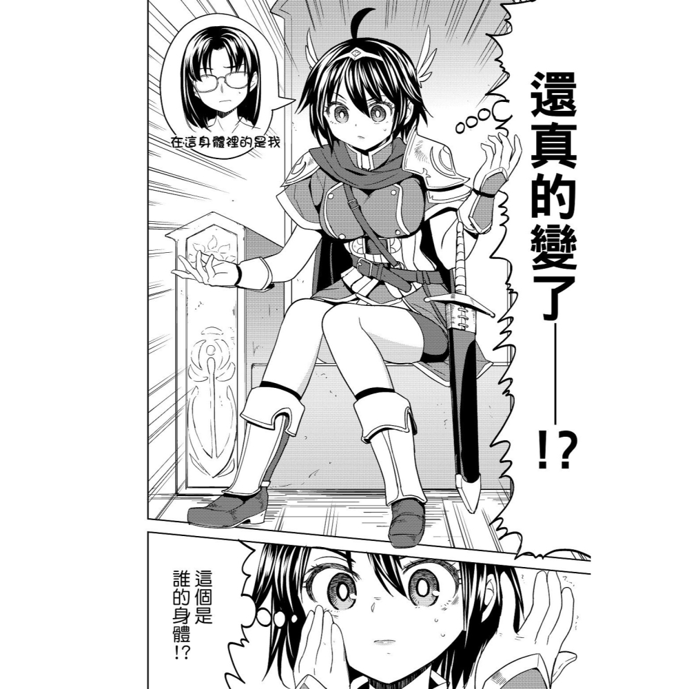 <麗卡> [現貨] <同人誌> 轉生成女勇者後好像有5位魔族妻子在等著我 無修正 作者:ネダオレ (あやね)-細節圖2