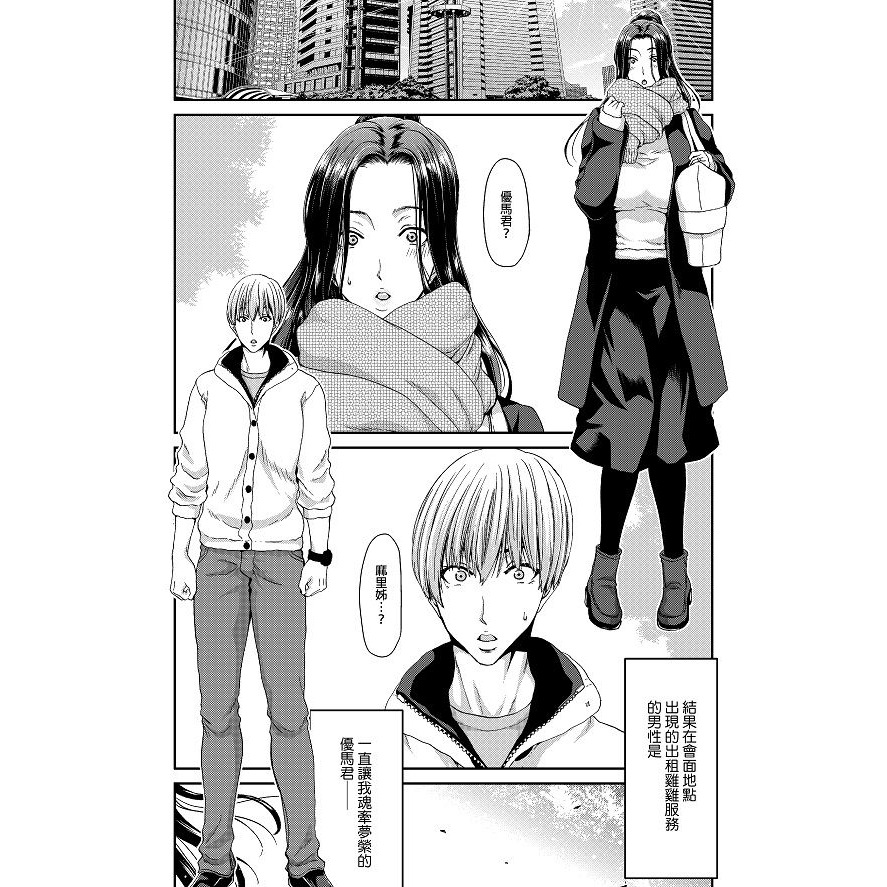 <麗卡> [現貨] <同人誌> 出租雞雞服務～秋山姐妹～ 無修正 作者:ポリンキー広場(堀博昭)-細節圖2