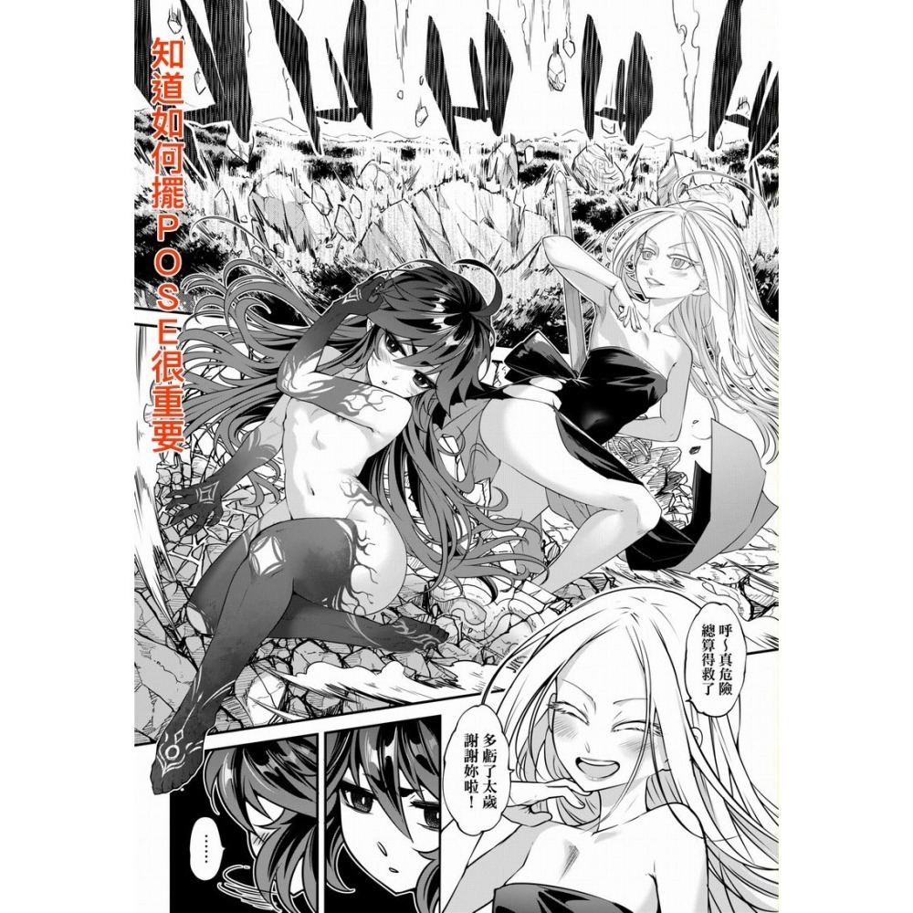 <麗卡> [現貨] 未來數位 FDA-058 永世流轉Ⅱ 無修正 作者：黑青郎君-細節圖7