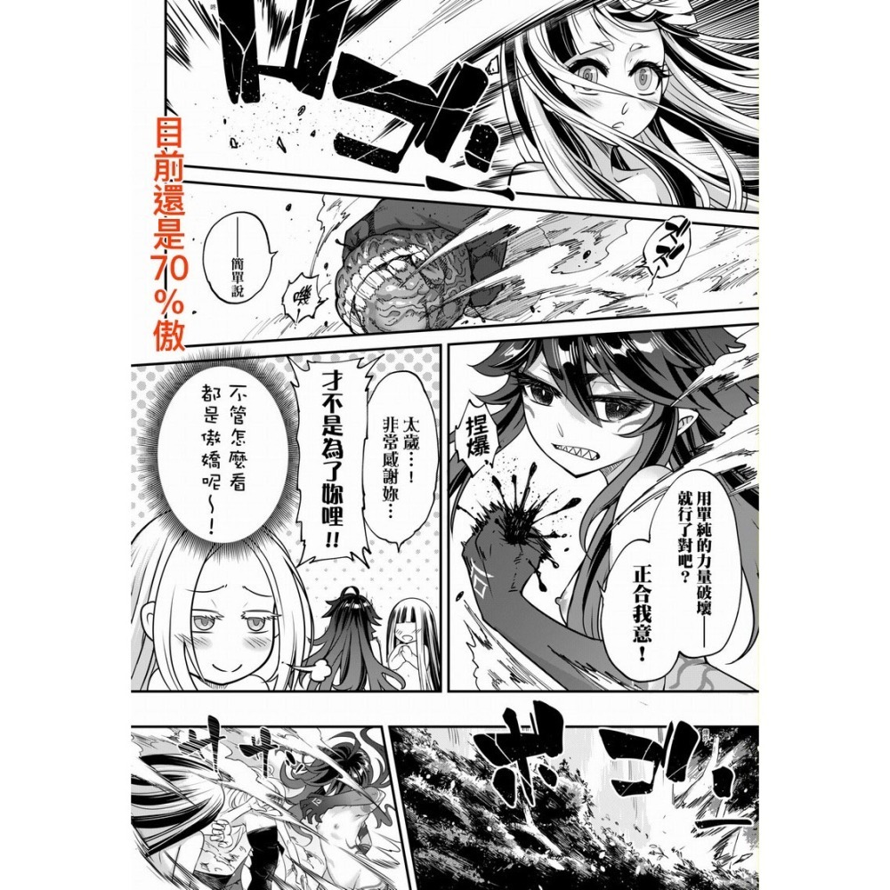 <麗卡> [現貨] 未來數位 FDA-058 永世流轉Ⅱ 無修正 作者：黑青郎君-細節圖8