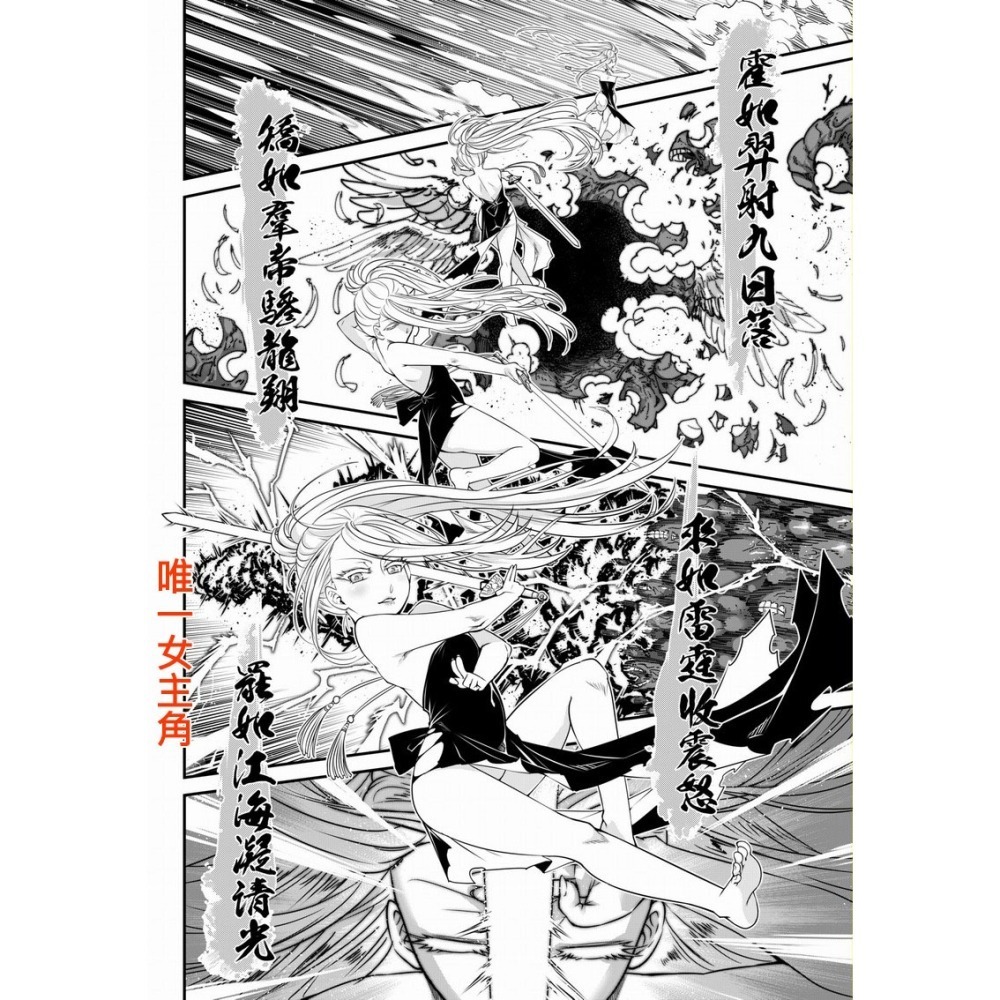 <麗卡> [現貨] 未來數位 FDA-058 永世流轉Ⅱ 無修正 作者：黑青郎君-細節圖9