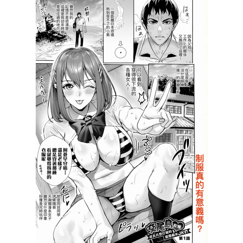 <麗卡> [現貨] 未來數位 KRE-017 交尾島 成天只想打砲的變態痴女JK們 無修正 オギノサトシ-細節圖4