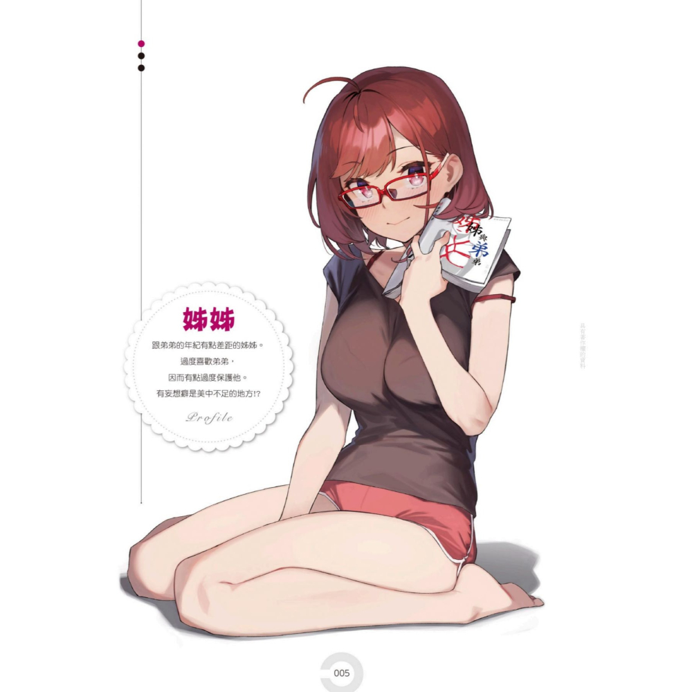 <麗卡> <現貨> [台灣角川] 92M畫集 近視的姊姊 作者：92M-細節圖4