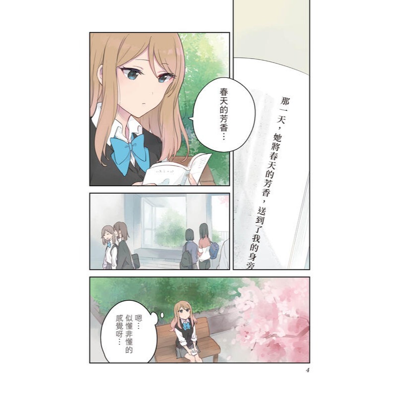<麗卡> [現貨] 更生文化設計 學姐在呼喚我！1 作者：むっしゅ 漫畫 百合 (先パイがお呼びです！)-細節圖6