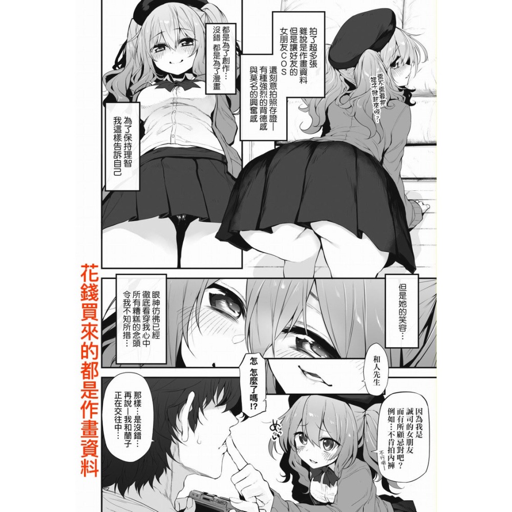 <麗卡> [現貨] 未來數位 IAH-129 糾葛的關係 作者：スガヒデオ (ヒトツマミ)-細節圖3