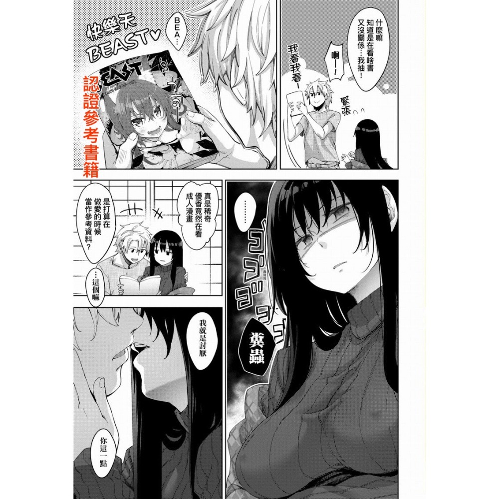 <麗卡> [現貨] 未來數位 WAN-020 愛嬌滿溢 無修正 作者：あきのそら-細節圖5