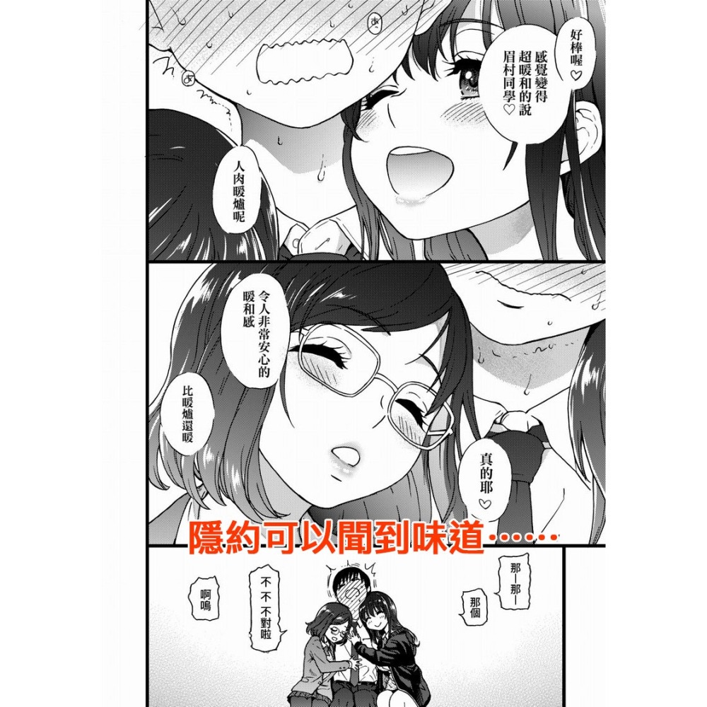 <麗卡> [現貨] 未來數位 FDH-091 Please！Freeze！Please！無修正 再版 師走之翁-細節圖4