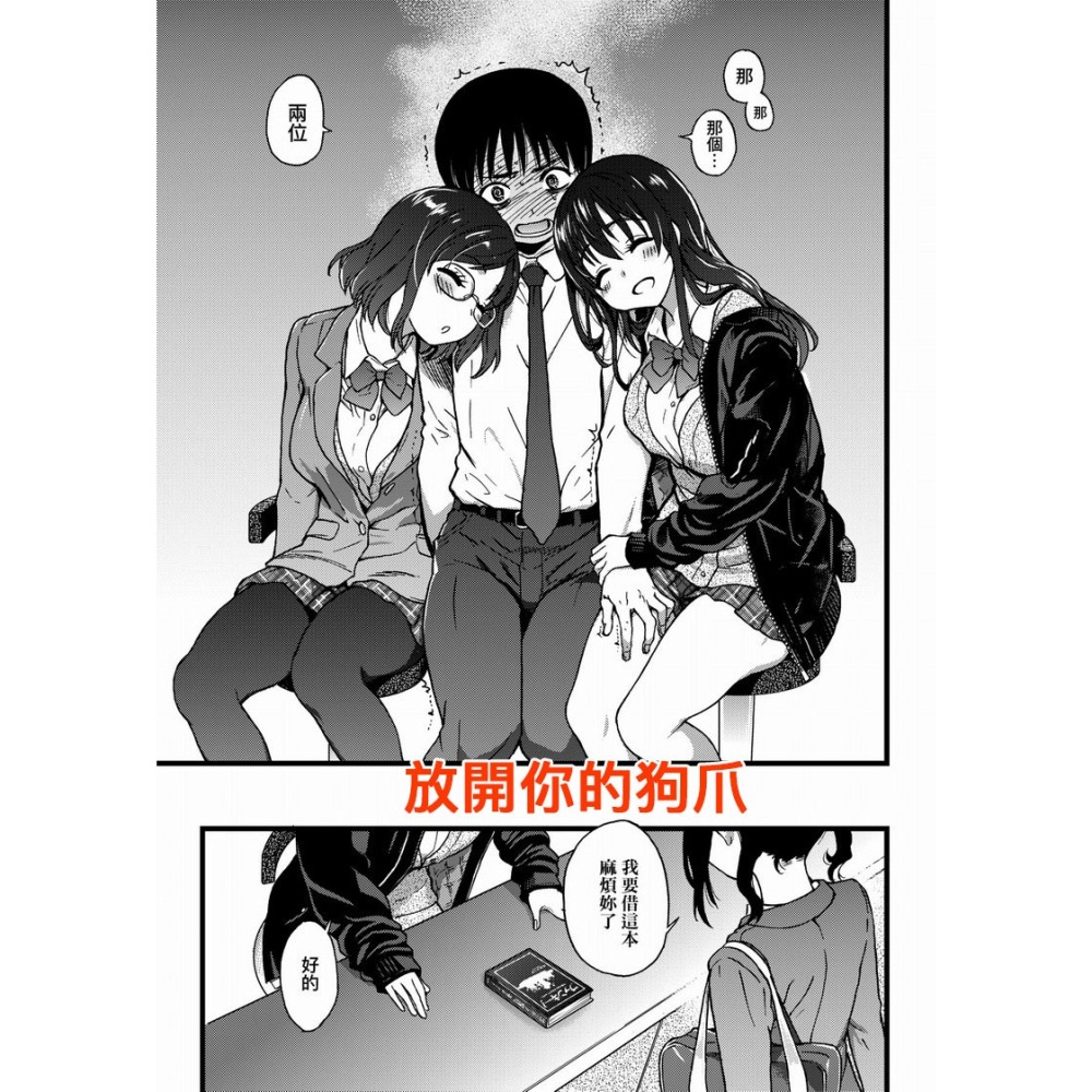 <麗卡> [現貨] 未來數位 FDH-091 Please！Freeze！Please！無修正 再版 師走之翁-細節圖5