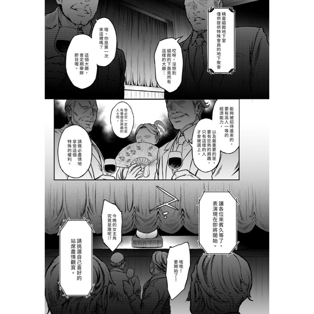 <麗卡> [現貨] <同人誌> 黃昏的娼女精靈總集篇~伊瑞妮前篇 7 H.B.A / 作者:うさぎなごむ-細節圖5