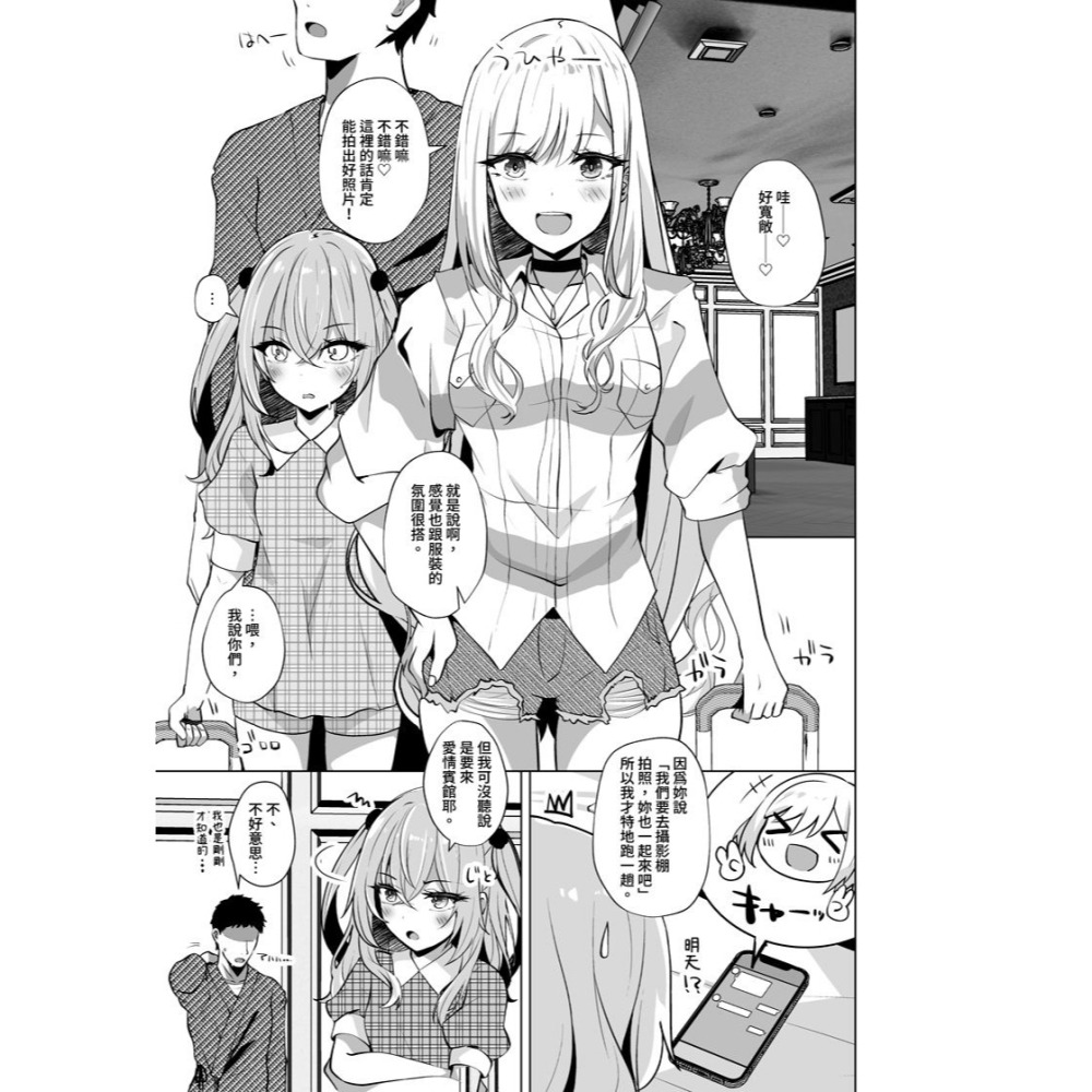 <麗卡> [現貨] <同人誌> 0元打包帶走雙COSER [二創 戀上換裝娃娃] 作者:しろすず-細節圖3