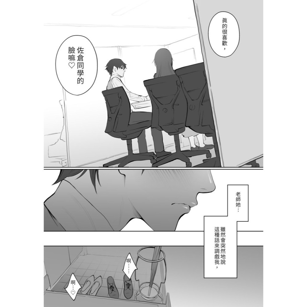 <麗卡> [現貨] <同人誌> 她在和我相遇前早被調教完畢 作者:江戸川浪漫-細節圖3