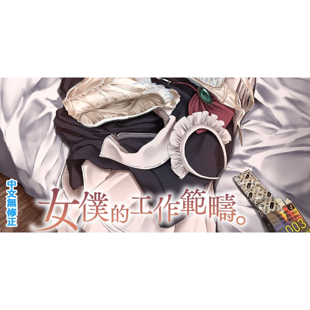 <麗卡> [現貨] 未來數位 FDH-090 女僕的工作範疇。 無修正 作者：荒岸来歩-細節圖2