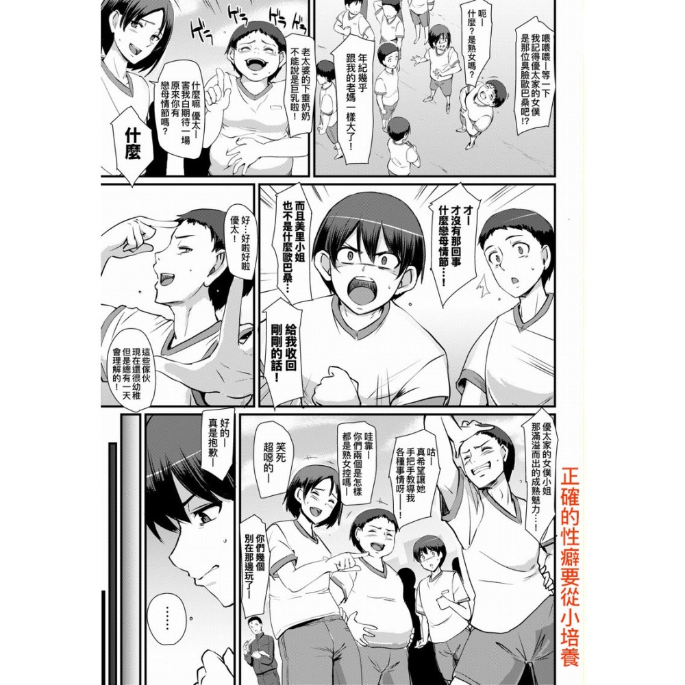 <麗卡> [現貨] 未來數位 FDH-090 女僕的工作範疇。 無修正 作者：荒岸来歩-細節圖6