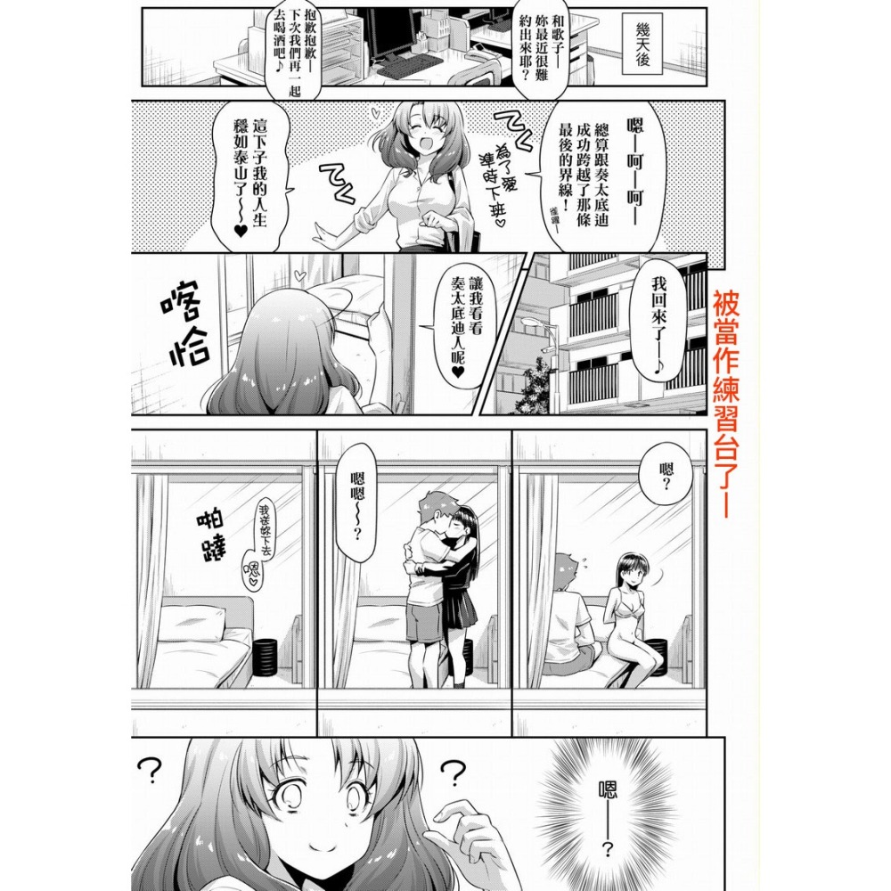 <麗卡> [現貨] 未來數位 IAH-131 那女孩的內在 作者：和馬村政-細節圖3