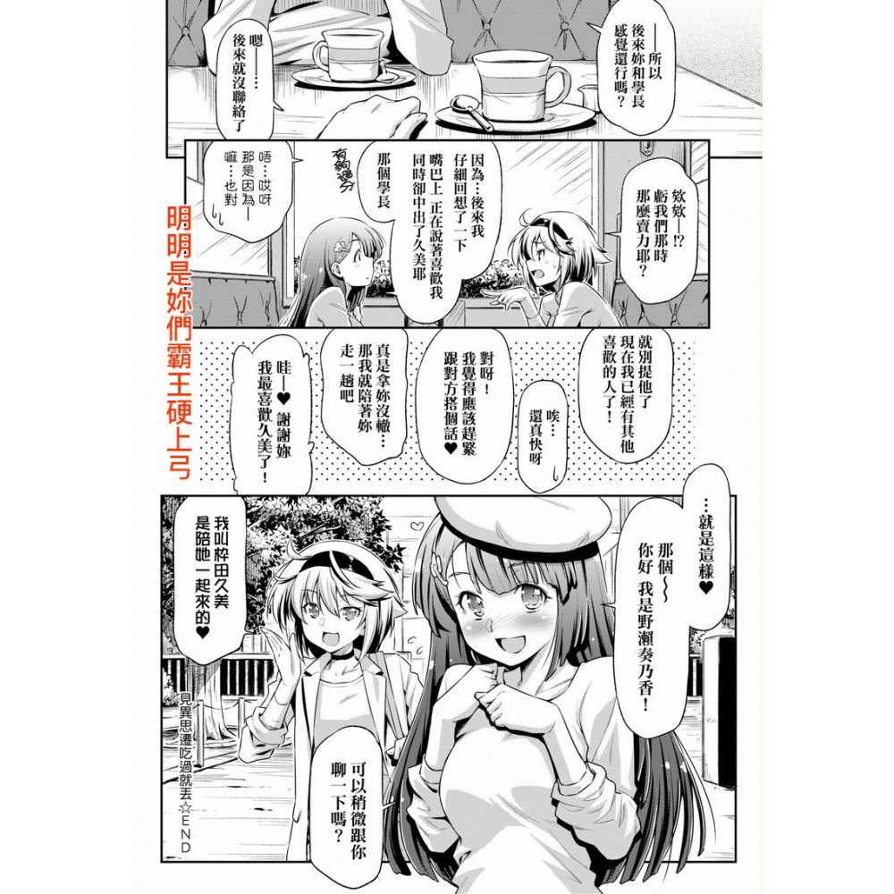 <麗卡> [現貨] 未來數位 IAH-131 那女孩的內在 作者：和馬村政-細節圖4