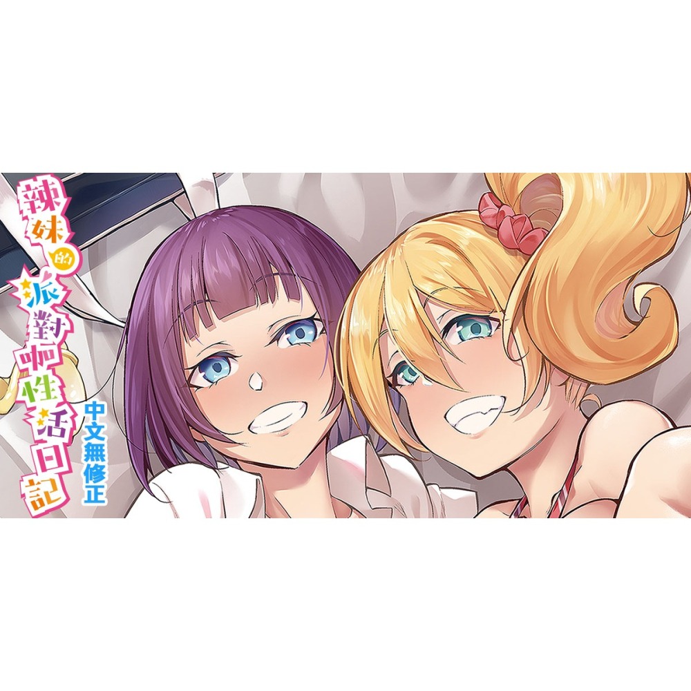 <麗卡> [現貨] 未來數位 FDH-092 辣妹的派對咖性活日記 無修正 作者：よそ者-細節圖2