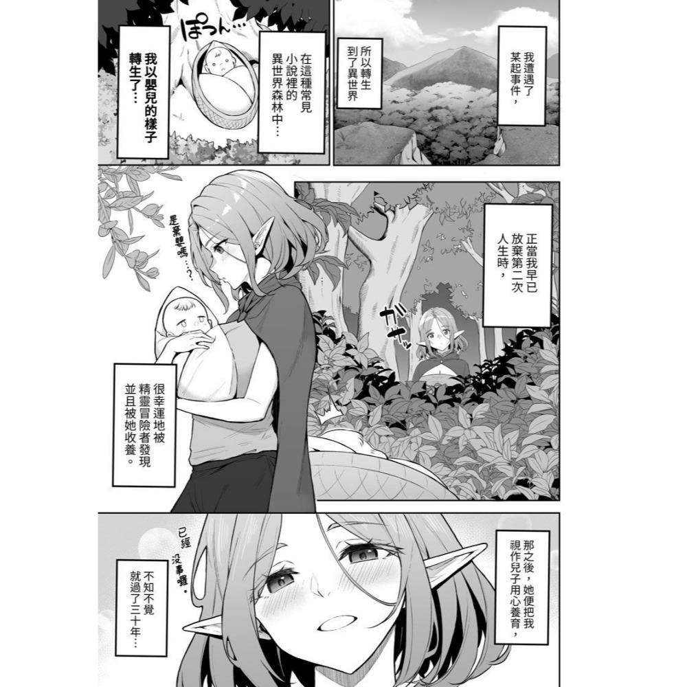 <麗卡> [現貨] <同人誌> 睡美人 I+II 總集篇 Pale Scarlet / 松河-細節圖3