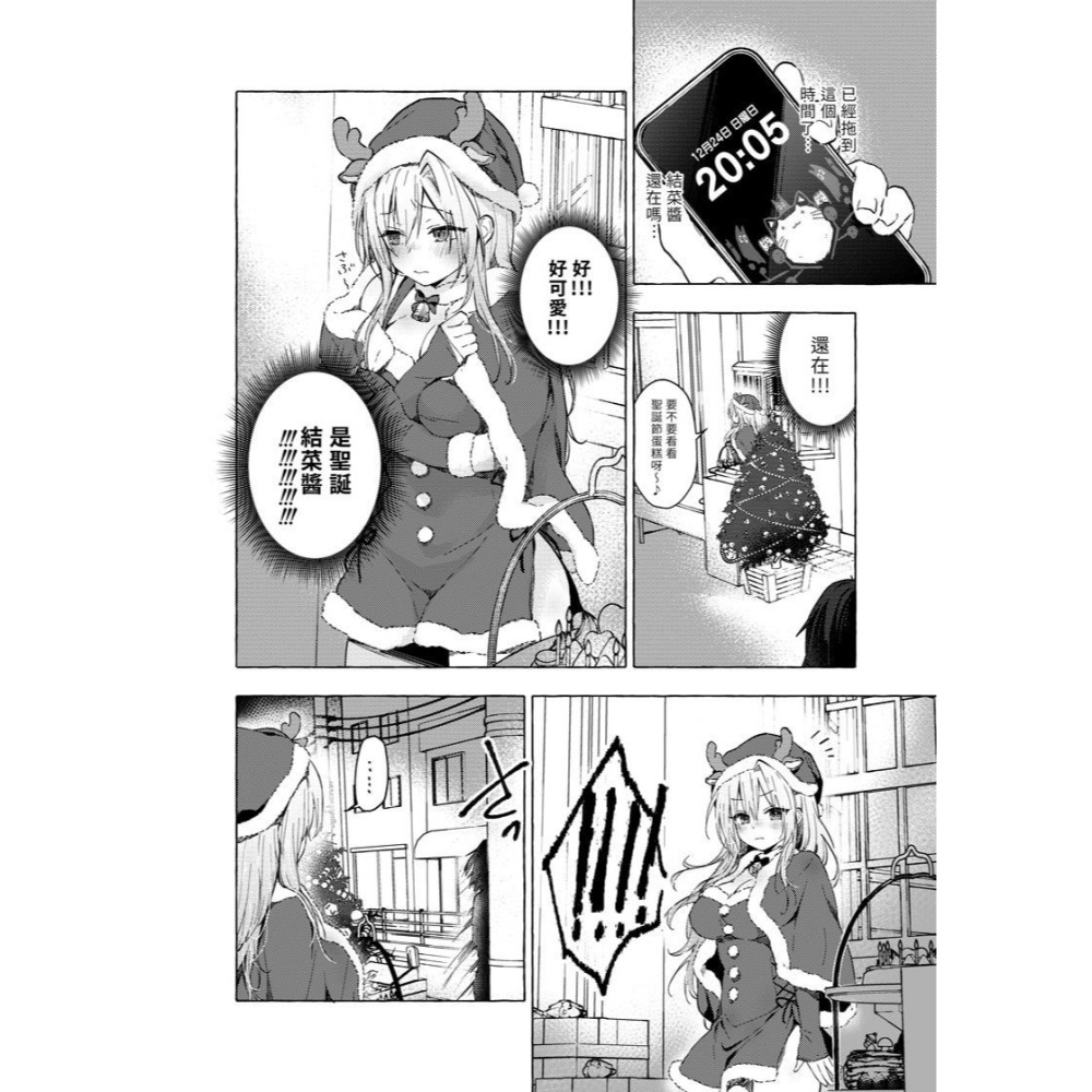 <麗卡> [現貨] <同人誌><同人誌> 和辣妹結菜醬一起H 1 2 3 4 5 きのこのみ / konomi-細節圖3