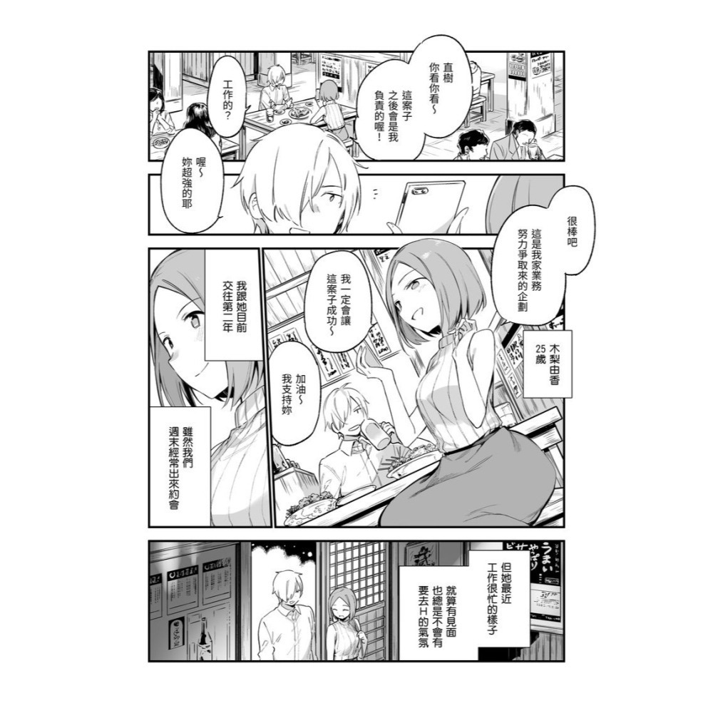 <麗卡> [現貨] 原動力視覺 DAV-086 我所失去的 無修正 作者：富士耶麻(富士やま)-細節圖4