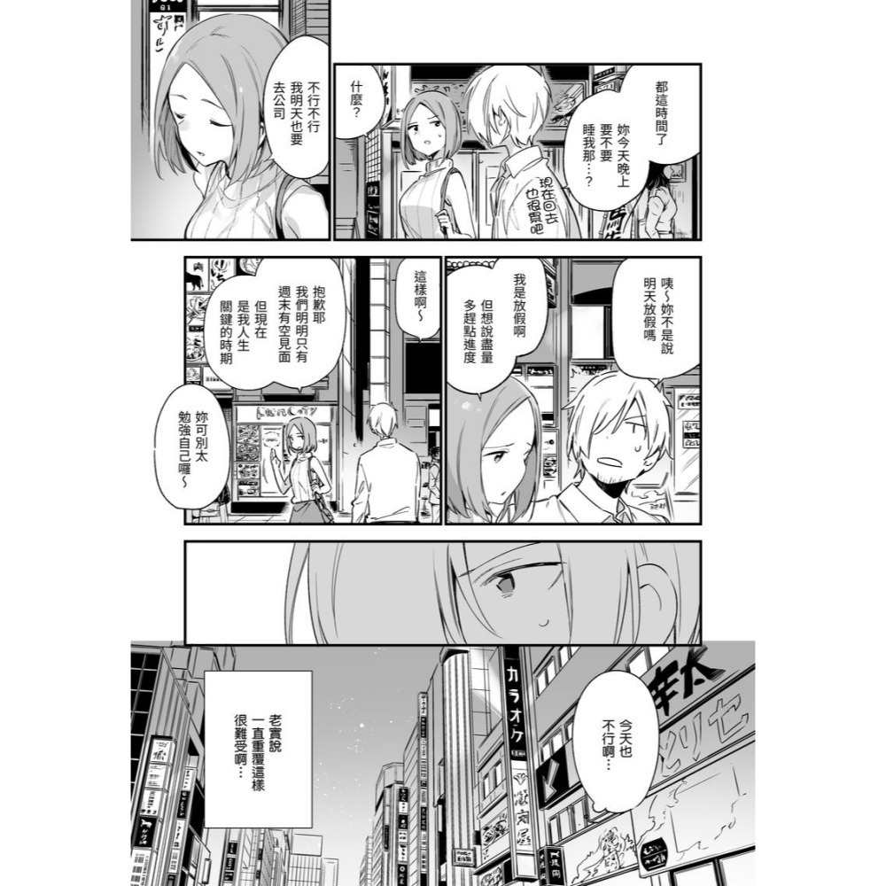 <麗卡> [現貨] 原動力視覺 DAV-086 我所失去的 無修正 作者：富士耶麻(富士やま)-細節圖5