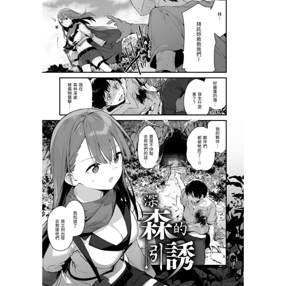 <麗卡> [現貨] 原動力視覺 DAV-086 我所失去的 無修正 作者：富士耶麻(富士やま)-細節圖7