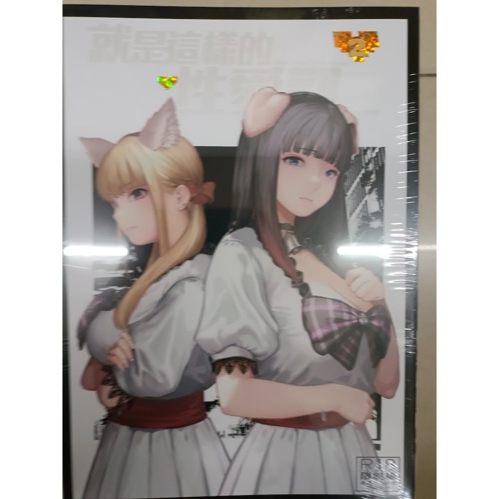 <麗卡> [現貨] 暮想出版 <同人誌> 就是這樣的性愛觀 1 2 3 [無修正] 作者： 裏筋侍-細節圖3