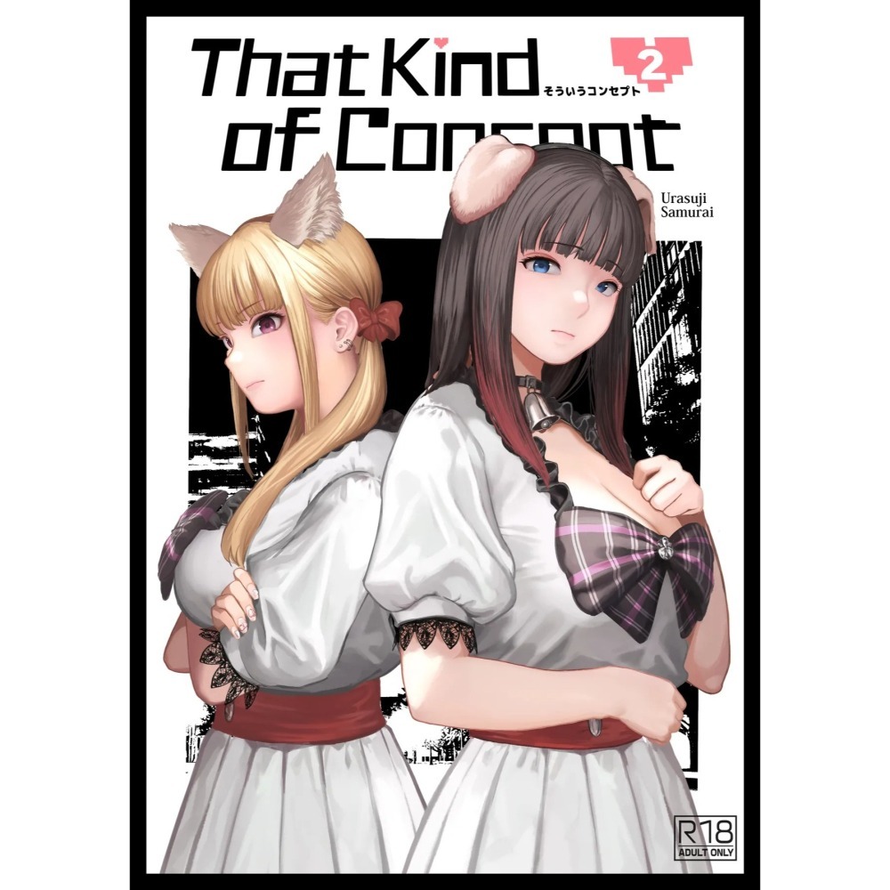 <麗卡> [現貨] 暮想出版 <同人誌> 就是這樣的性愛觀 1 2 3 [無修正] 作者： 裏筋侍-細節圖5